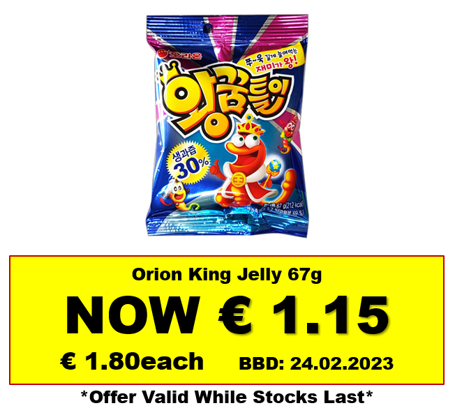 * Offer * Orion King Jelly 67g BBD: 24/02/2023