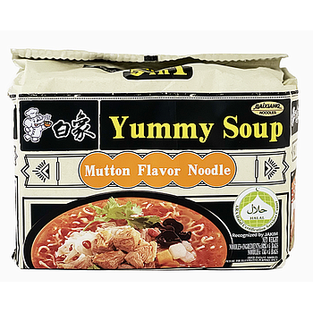 BX Instant Soup Noodles Mutton Flavour Multipack (5x103g)